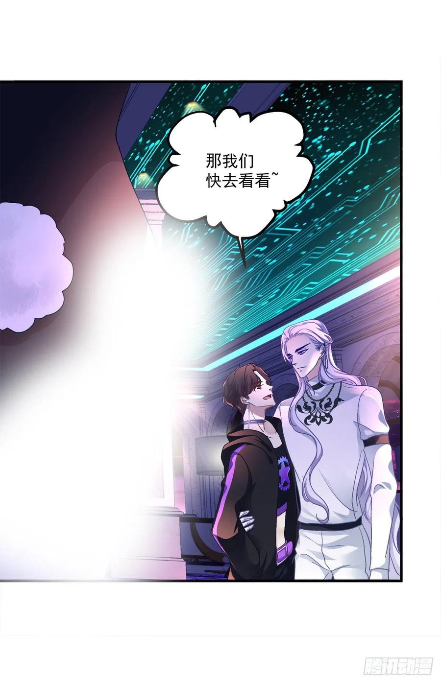 《绝对掌控（妄笙传）》这个人是我的！ 第26页