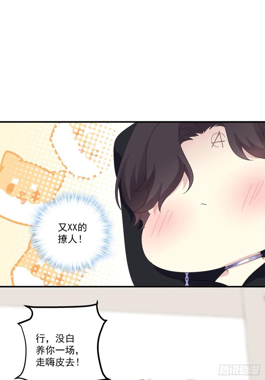《绝对掌控（妄笙传）》这个人是我的！ 第8页