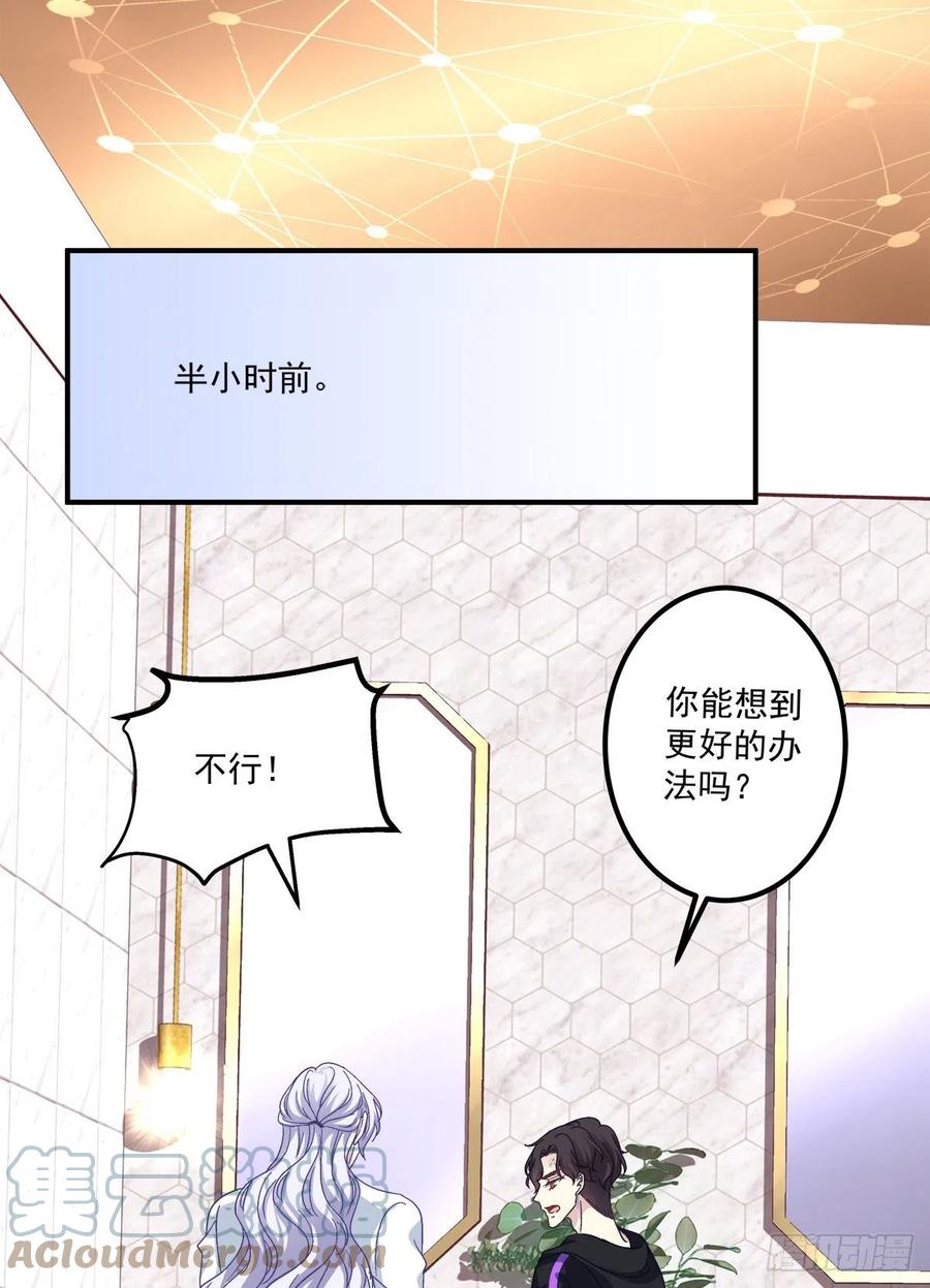 《绝对掌控（妄笙传）》这个人是我的！ 第46页