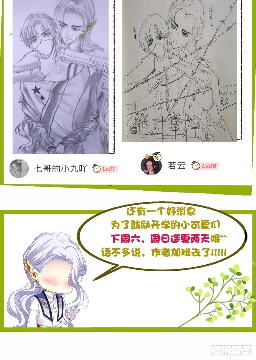 《绝对掌控（妄笙传）》这个人是我的！ 第56页