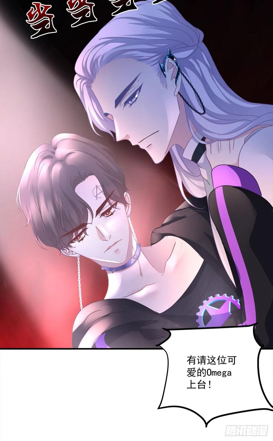 《绝对掌控（妄笙传）》这个人是我的！ 第41页