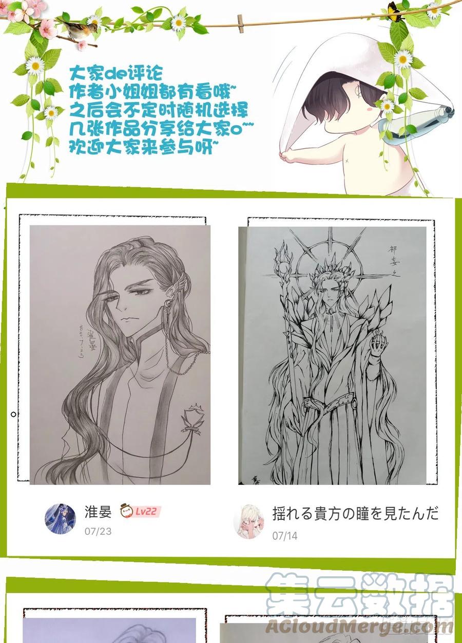 《绝对掌控（妄笙传）》这个人是我的！ 第55页