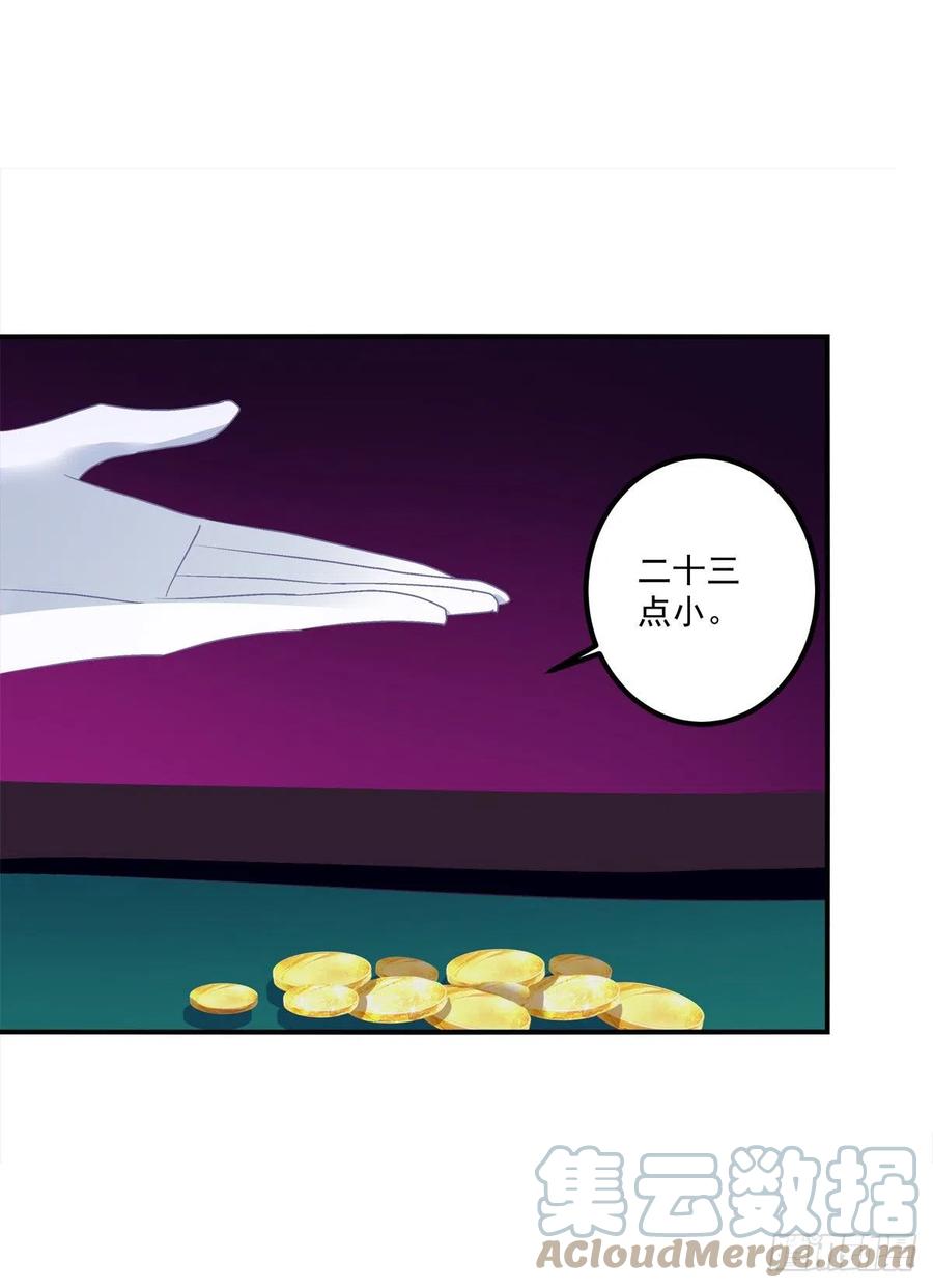 《绝对掌控（妄笙传）》这个人是我的！ 第13页