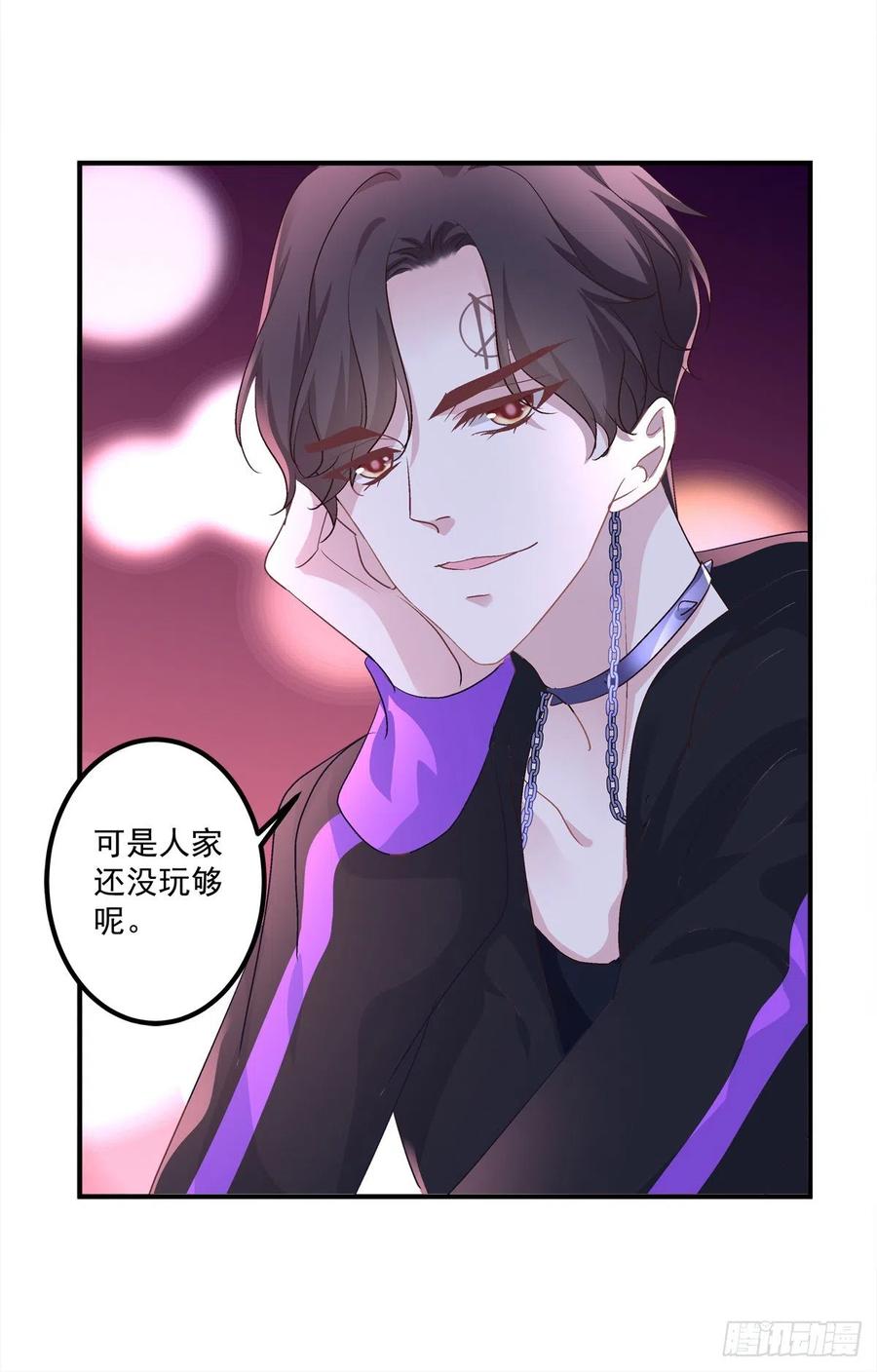 《绝对掌控（妄笙传）》这个人是我的！ 第24页