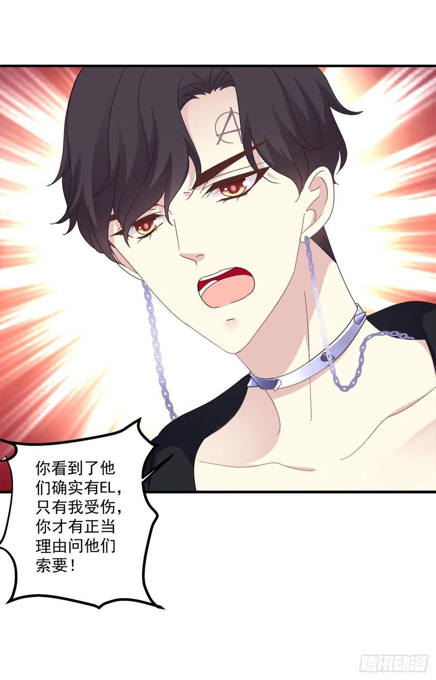 《绝对掌控（妄笙传）》这个人是我的！ 第48页