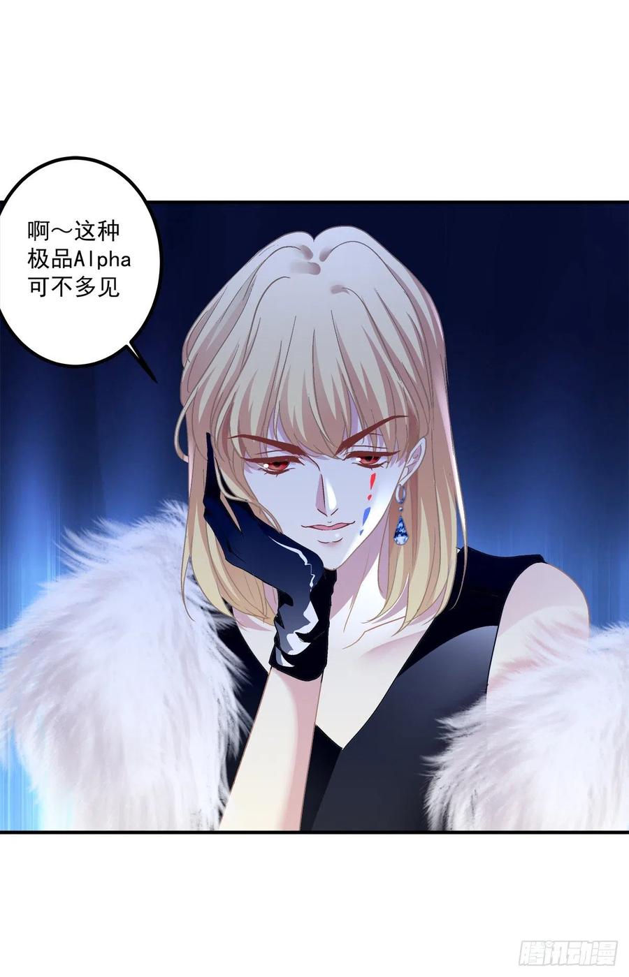 《绝对掌控（妄笙传）》这个人是我的！ 第20页