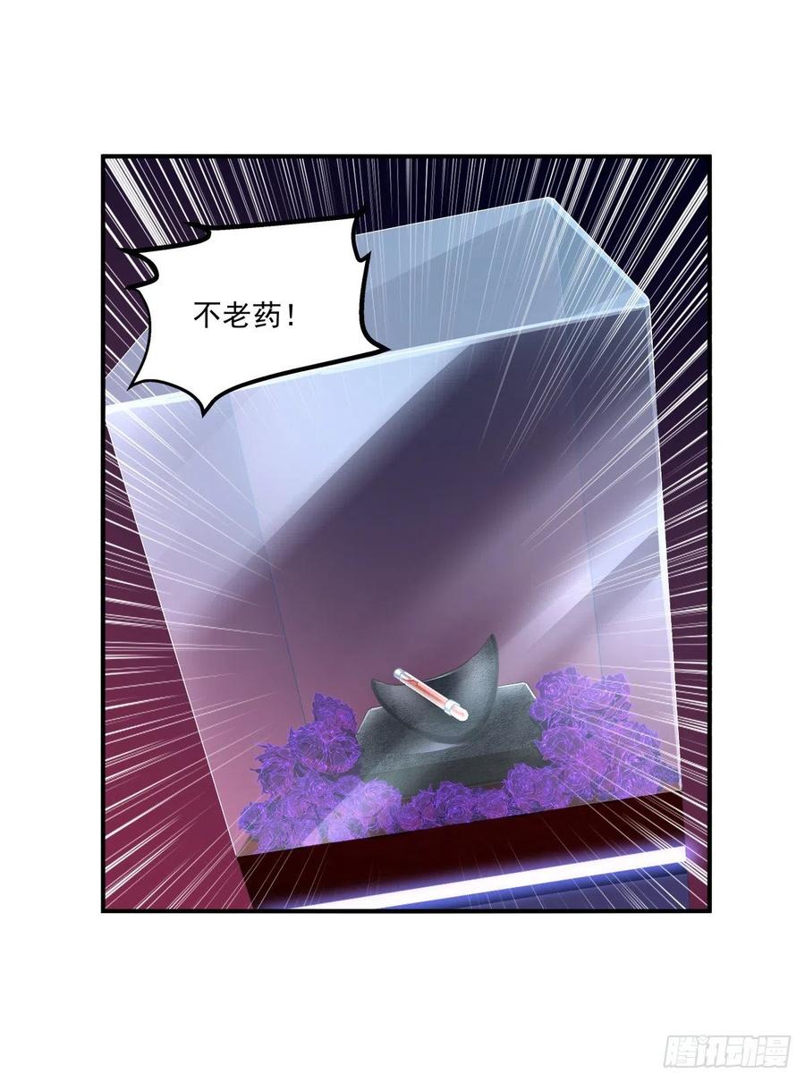 《绝对掌控（妄笙传）》这个人是我的！ 第36页