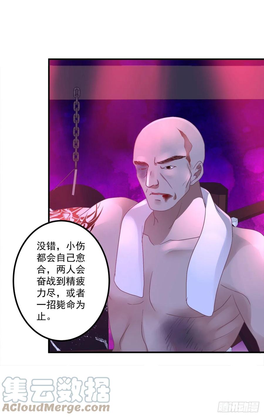 《绝对掌控（妄笙传）》这个人是我的！ 第31页