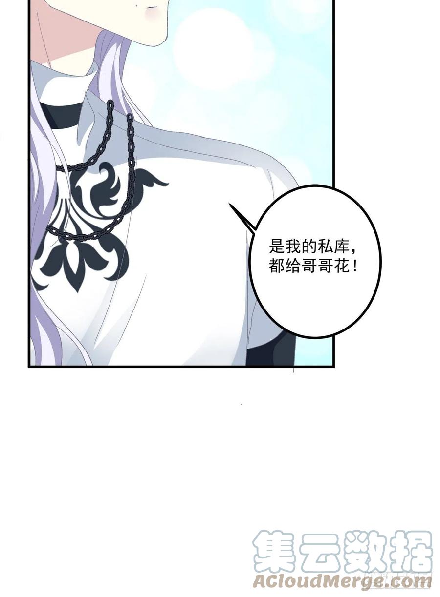 《绝对掌控（妄笙传）》这个人是我的！ 第7页