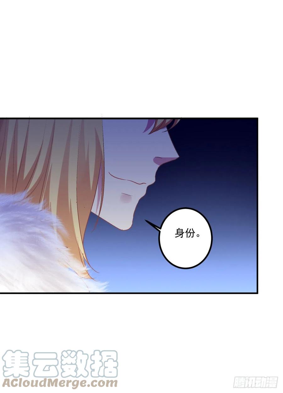 《绝对掌控（妄笙传）》这个人是我的！ 第16页