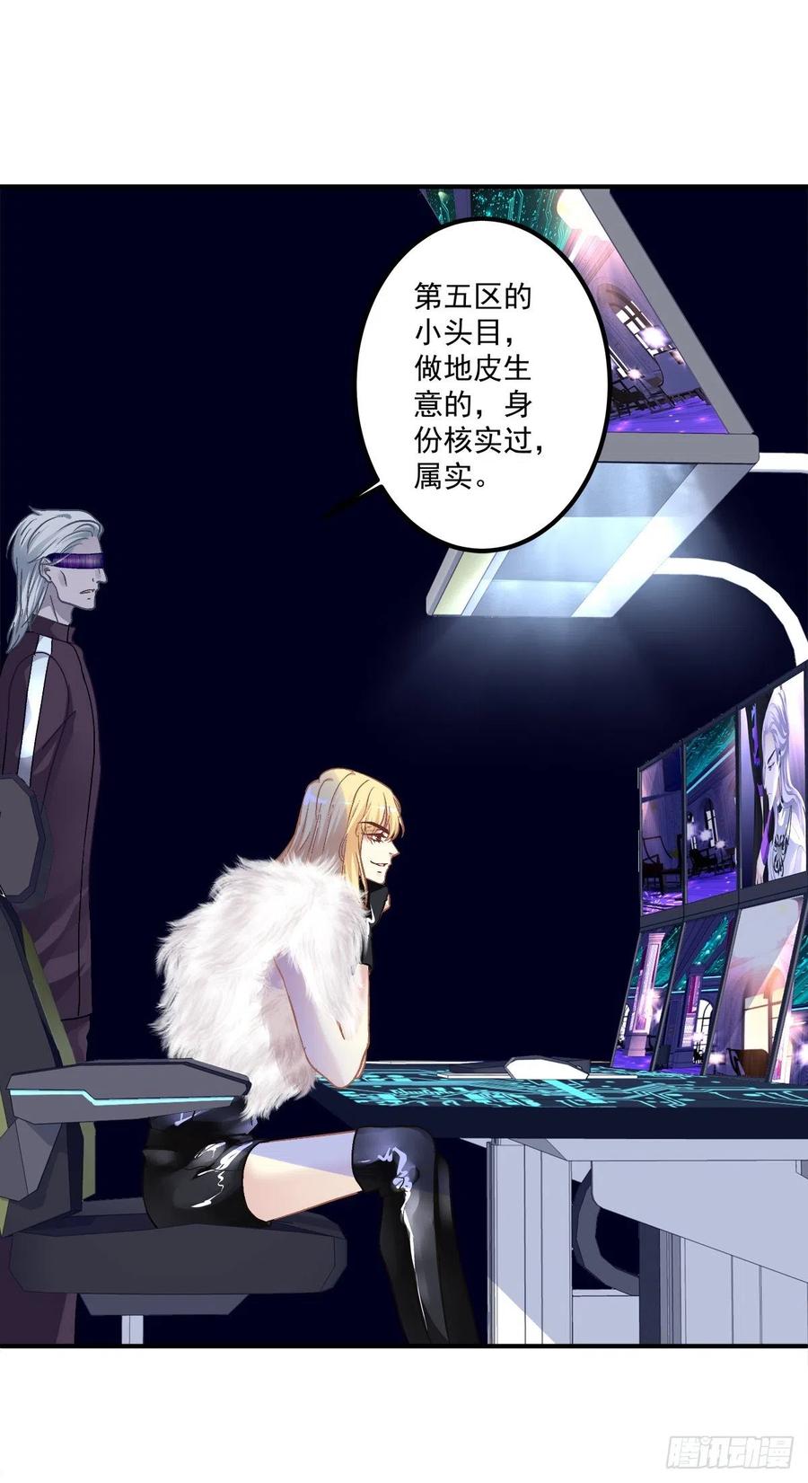 《绝对掌控（妄笙传）》这个人是我的！ 第17页