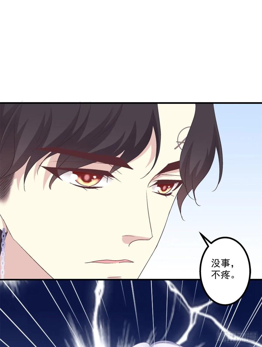 《绝对掌控（妄笙传）》亲爱的我受伤了~！ 第47页
