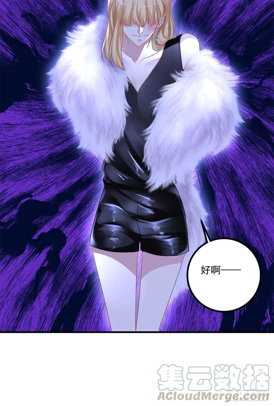 《绝对掌控（妄笙传）》亲爱的我受伤了~！ 第37页