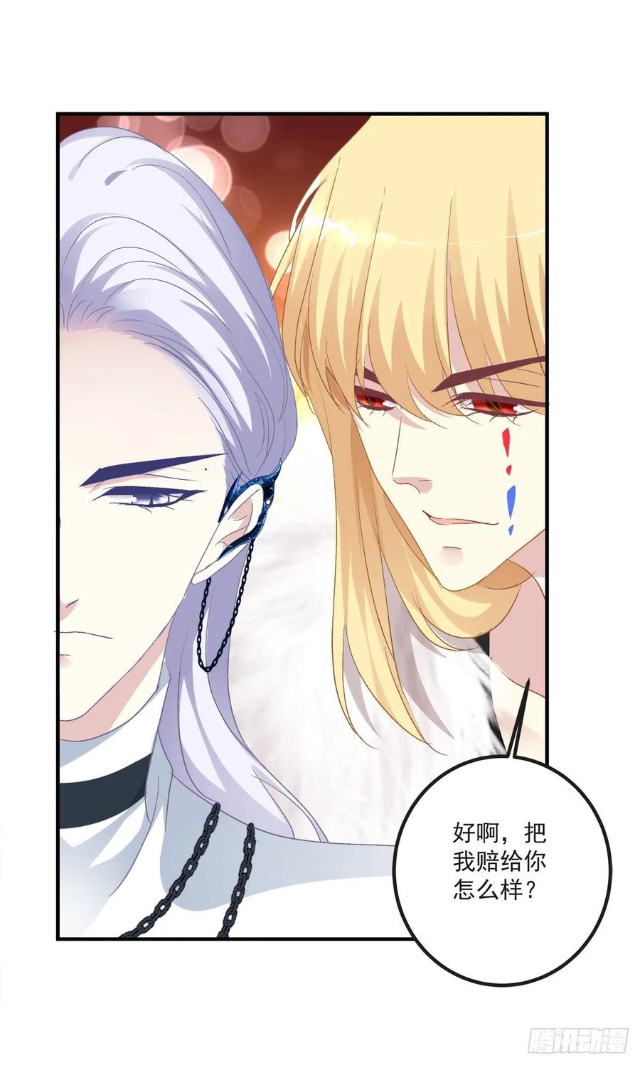 《绝对掌控（妄笙传）》亲爱的我受伤了~！ 第10页