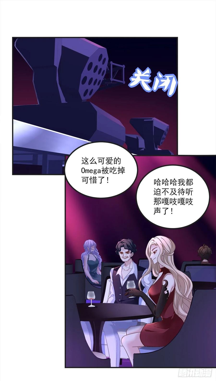 《绝对掌控（妄笙传）》亲爱的我受伤了~！ 第7页