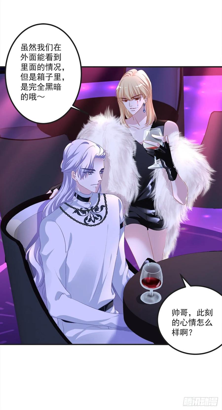 《绝对掌控（妄笙传）》亲爱的我受伤了~！ 第8页