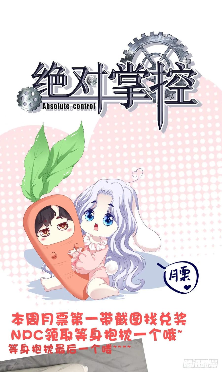 《绝对掌控（妄笙传）》亲爱的我受伤了~！ 第50页
