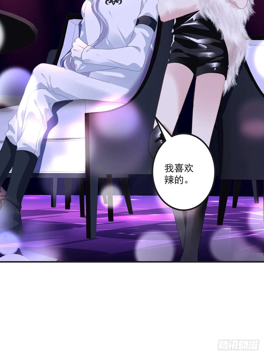 《绝对掌控（妄笙传）》亲爱的我受伤了~！ 第26页