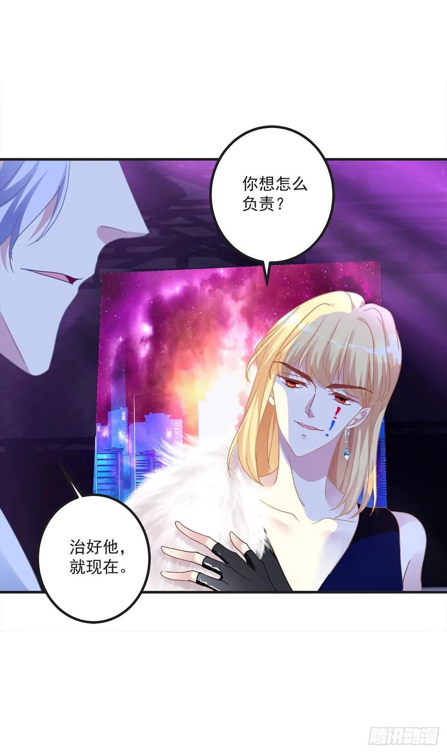 《绝对掌控（妄笙传）》亲爱的我受伤了~！ 第31页