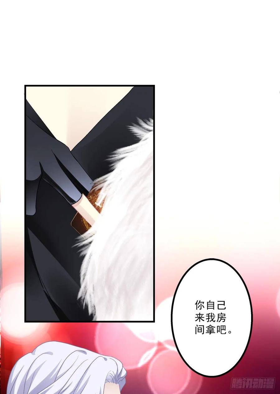 《绝对掌控（妄笙传）》亲爱的我受伤了~！ 第38页