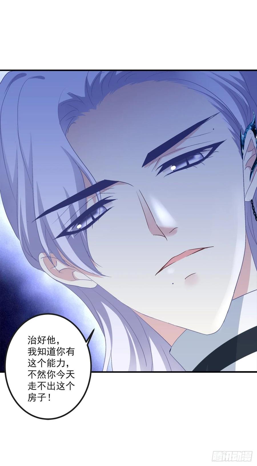 《绝对掌控（妄笙传）》亲爱的我受伤了~！ 第34页