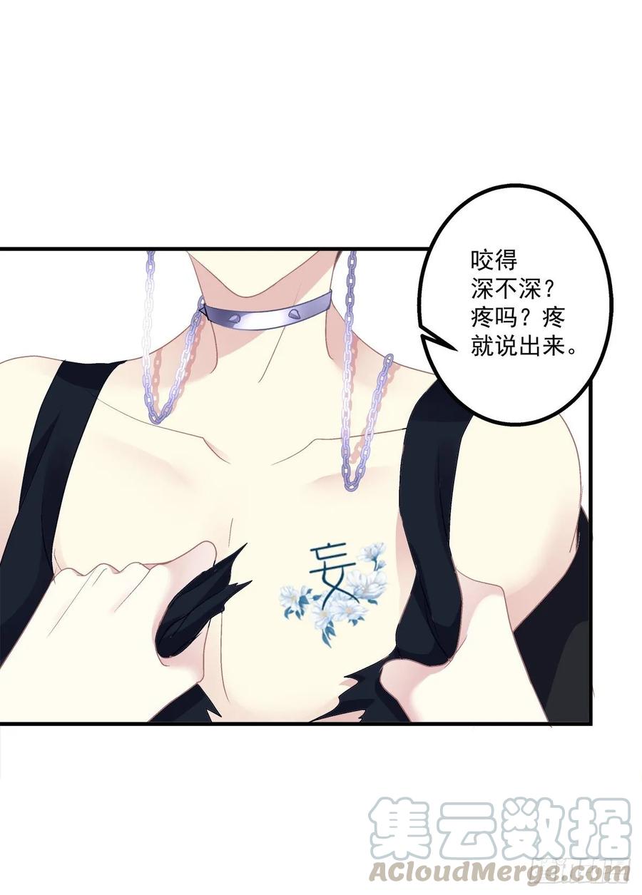 《绝对掌控（妄笙传）》亲爱的我受伤了~！ 第45页