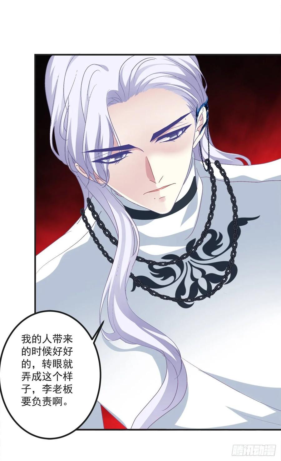 《绝对掌控（妄笙传）》亲爱的我受伤了~！ 第30页
