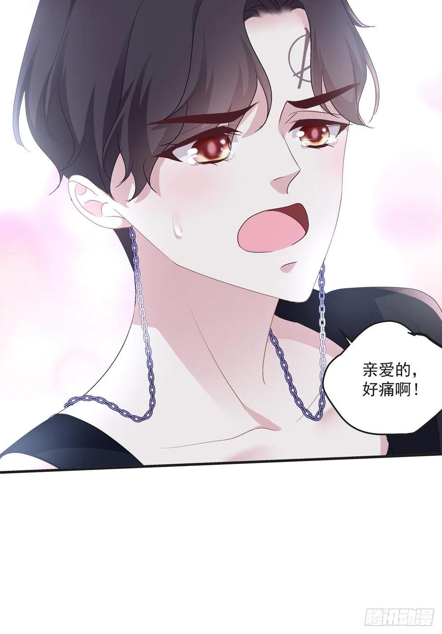 《绝对掌控（妄笙传）》亲爱的我受伤了~！ 第28页
