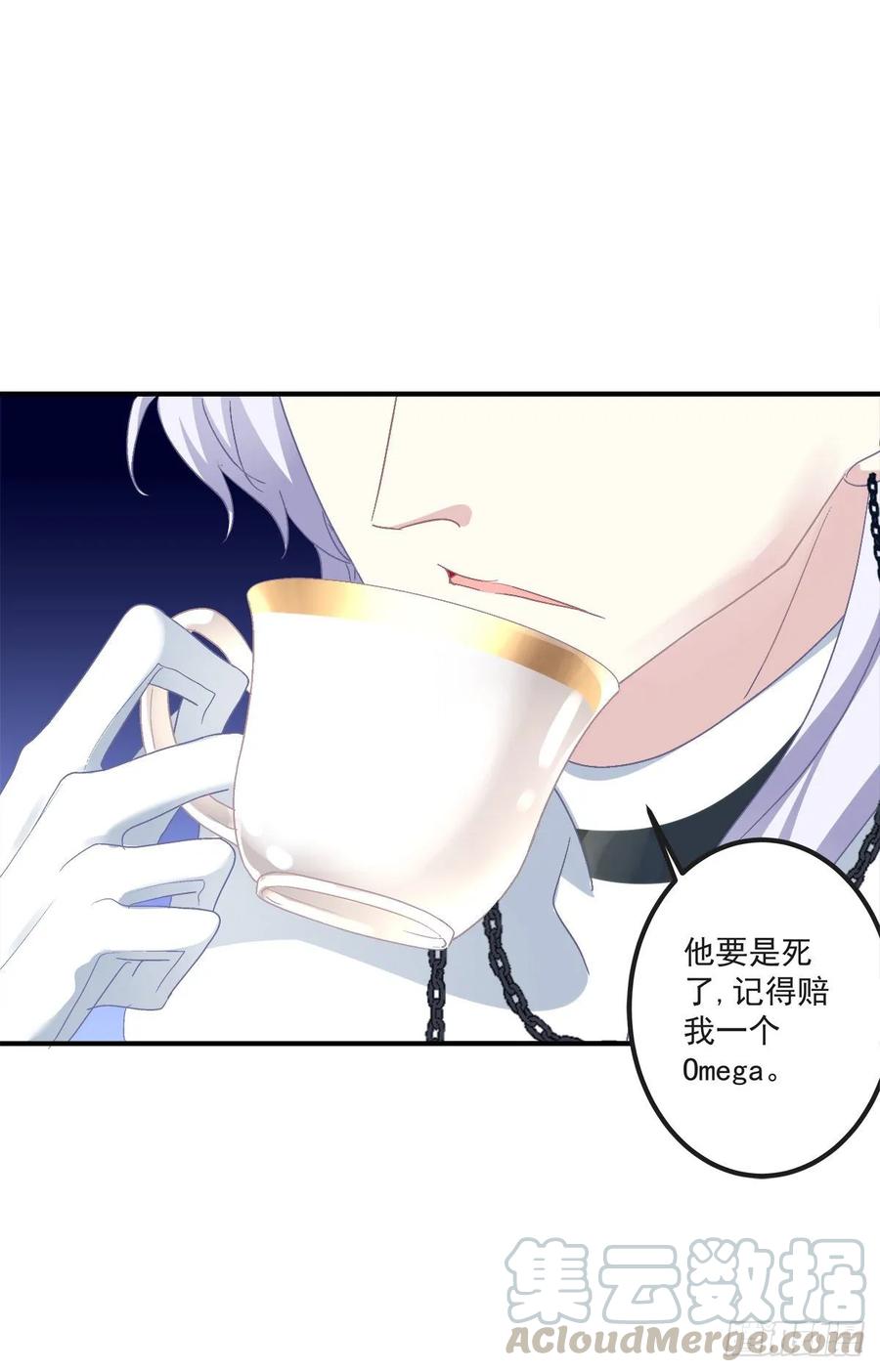 《绝对掌控（妄笙传）》亲爱的我受伤了~！ 第9页