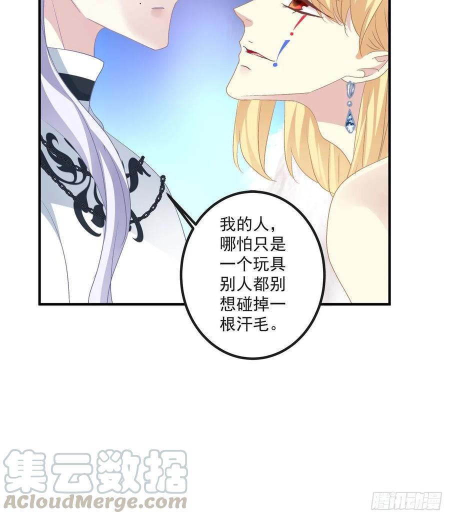 《绝对掌控（妄笙传）》亲爱的我受伤了~！ 第33页