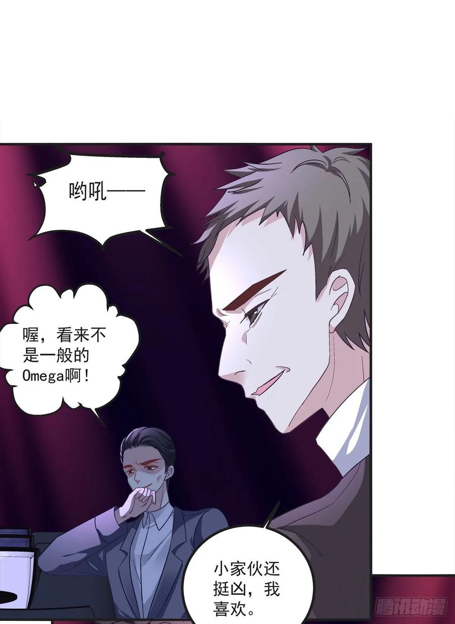 《绝对掌控（妄笙传）》亲爱的我受伤了~！ 第23页