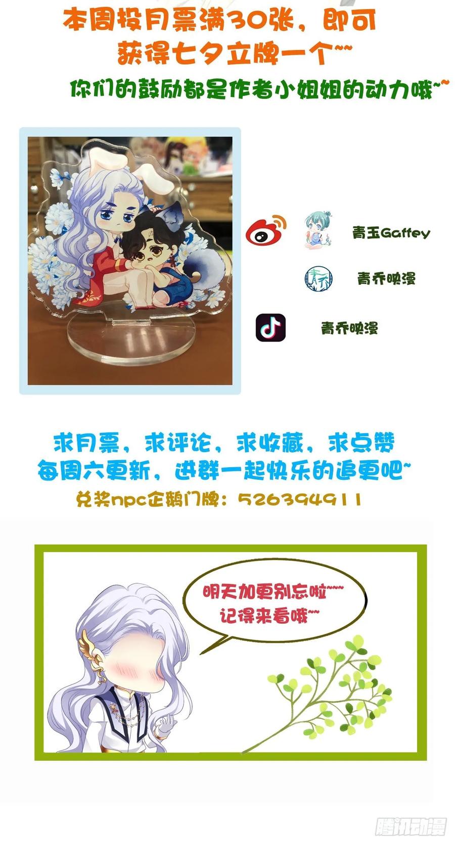 《绝对掌控（妄笙传）》亲爱的我受伤了~！ 第52页