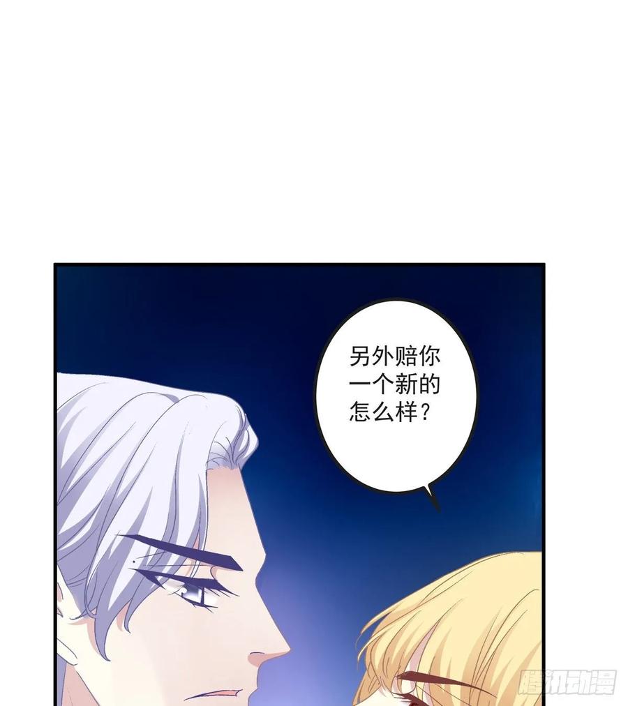 《绝对掌控（妄笙传）》亲爱的我受伤了~！ 第32页