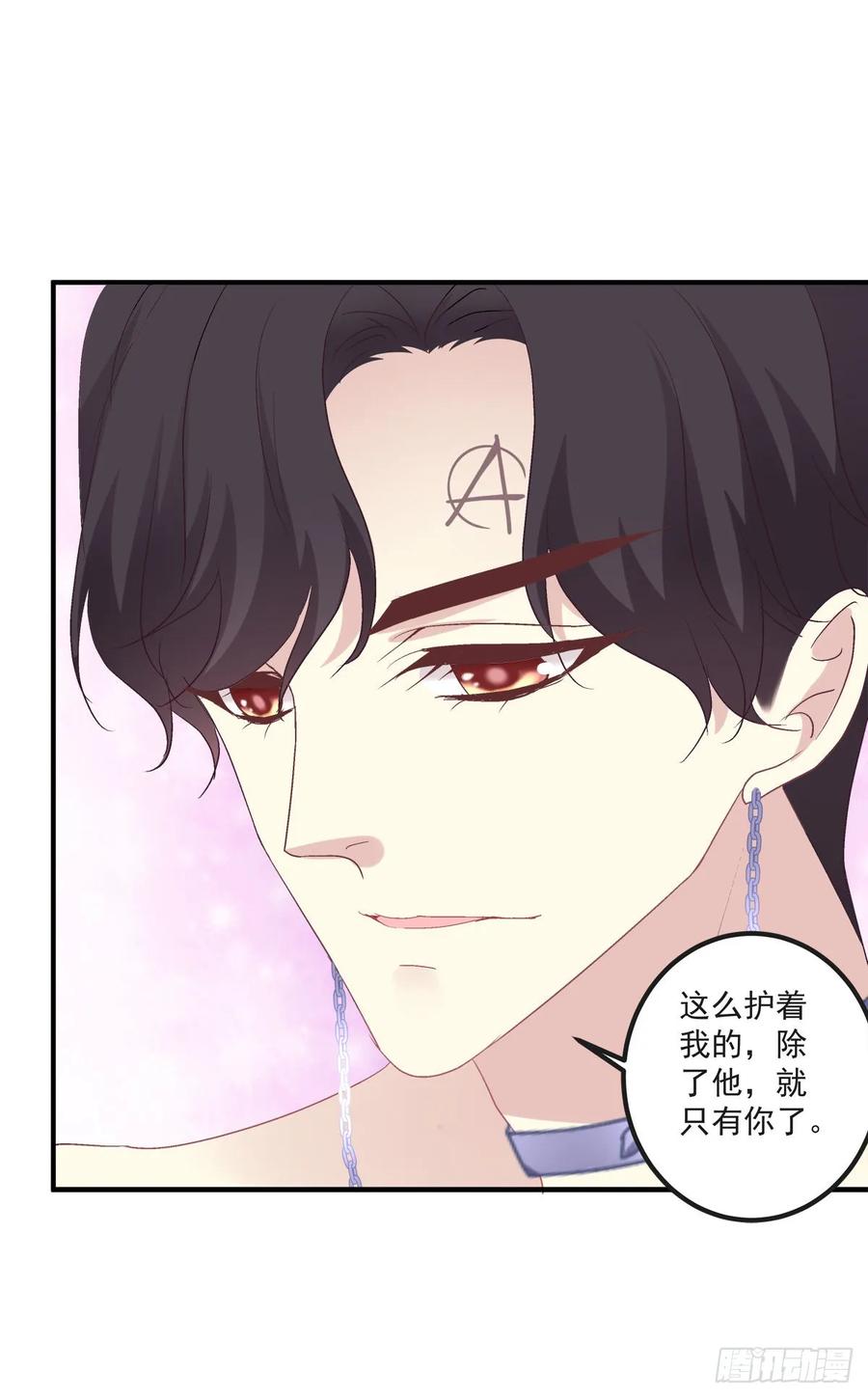 《绝对掌控（妄笙传）》我的人就要匍匐在地上！ 第8页