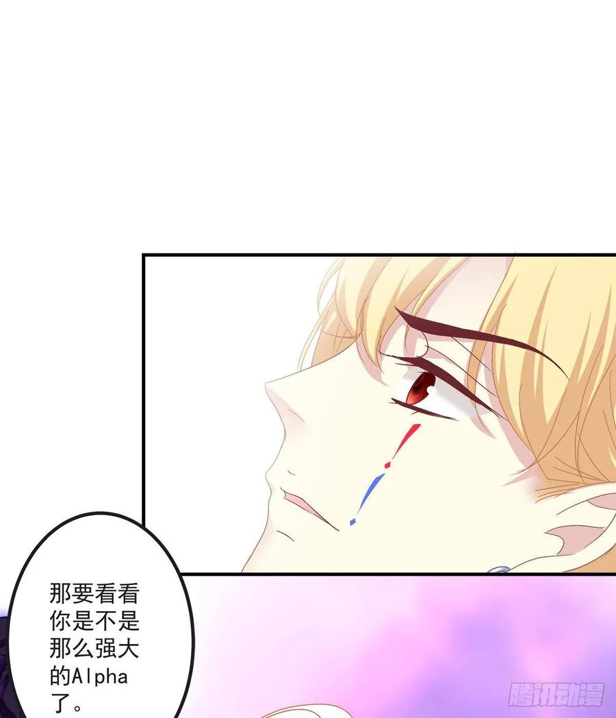 《绝对掌控（妄笙传）》我的人就要匍匐在地上！ 第46页