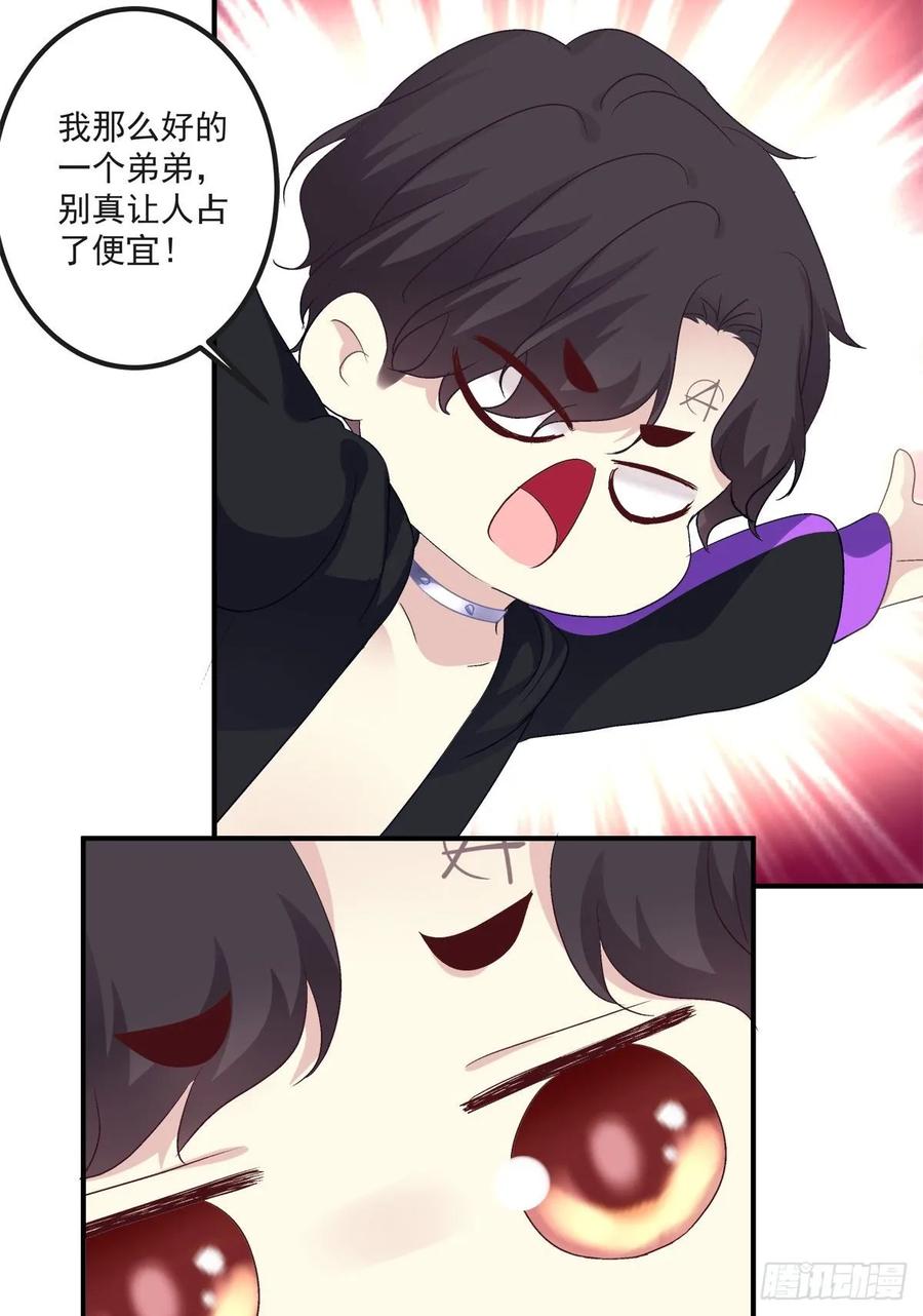 《绝对掌控（妄笙传）》我的人就要匍匐在地上！ 第20页