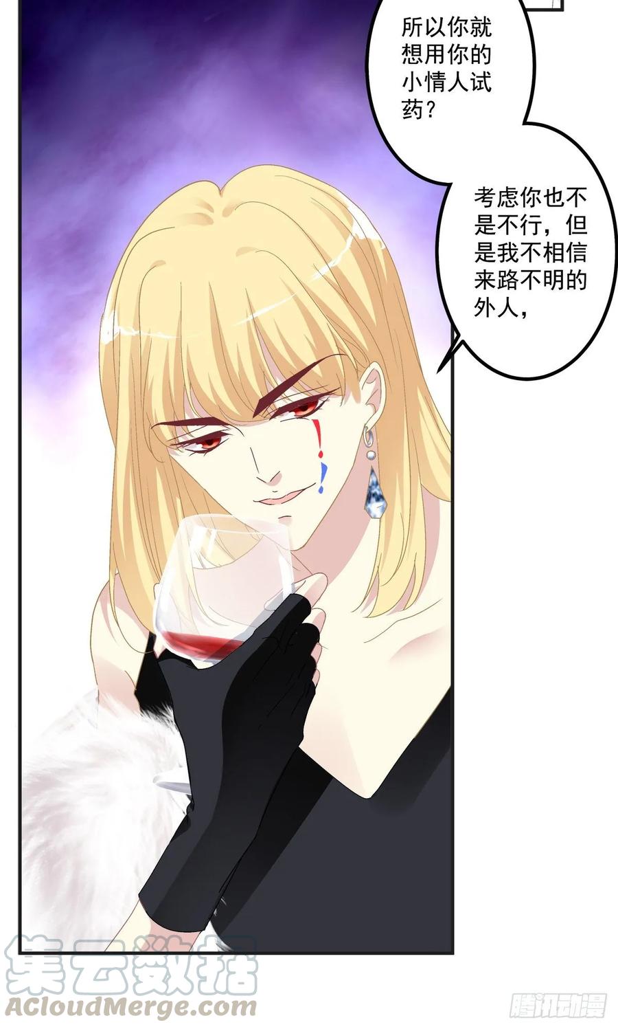 《绝对掌控（妄笙传）》我的人就要匍匐在地上！ 第37页