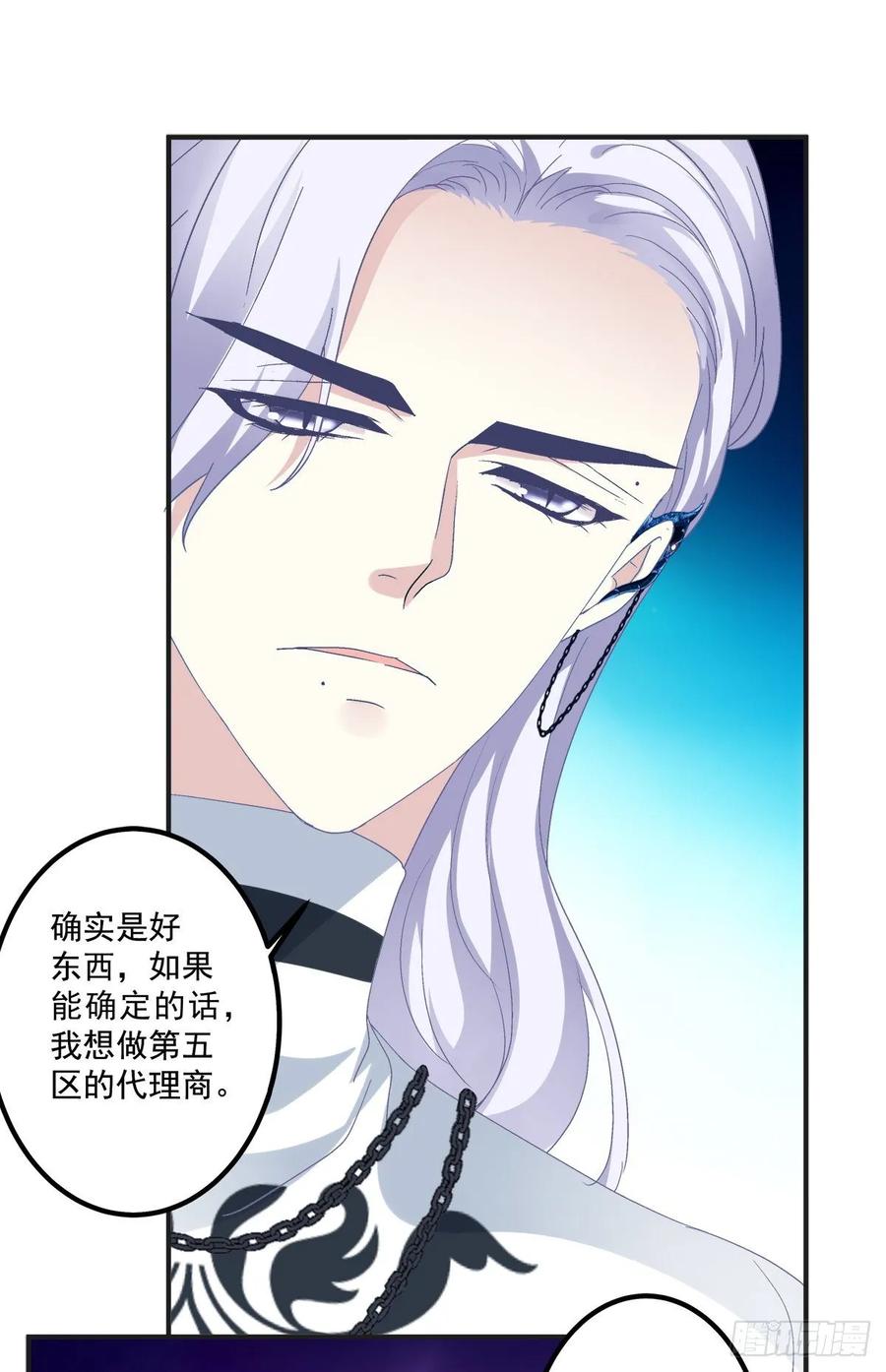 《绝对掌控（妄笙传）》我的人就要匍匐在地上！ 第36页