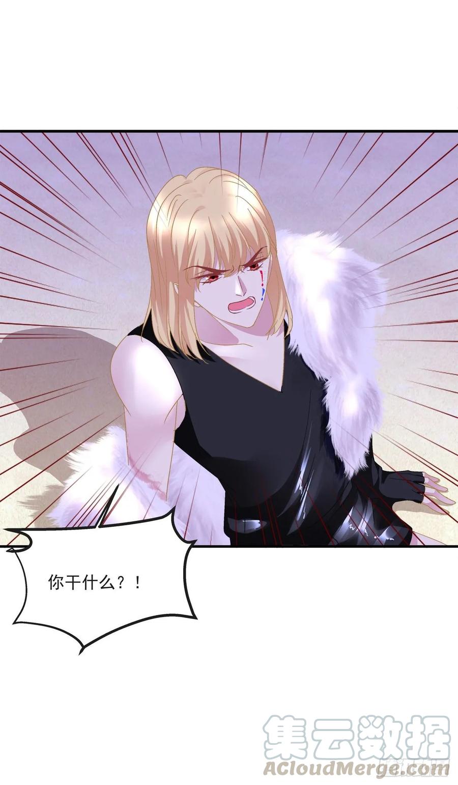 《绝对掌控（妄笙传）》我的人就要匍匐在地上！ 第41页