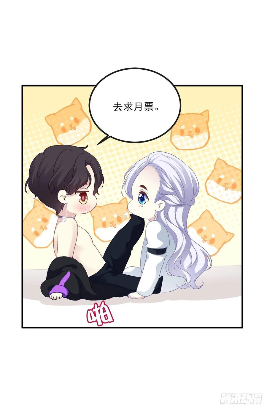 《绝对掌控（妄笙传）》我的人就要匍匐在地上！ 第48页