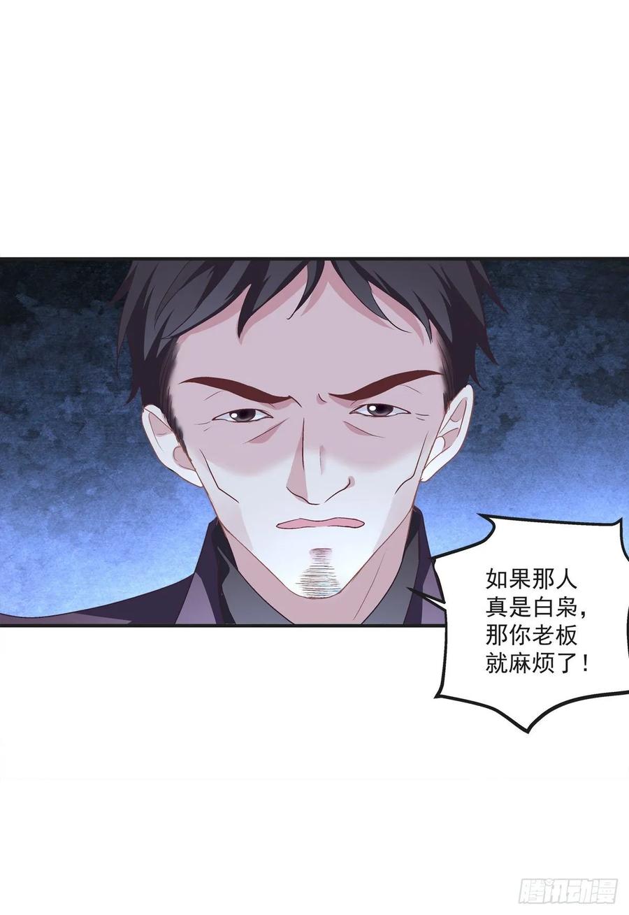 《绝对掌控（妄笙传）》我的人就要匍匐在地上！ 第28页