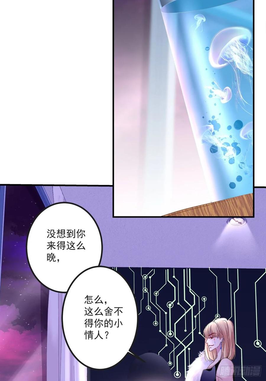 《绝对掌控（妄笙传）》我的人就要匍匐在地上！ 第30页