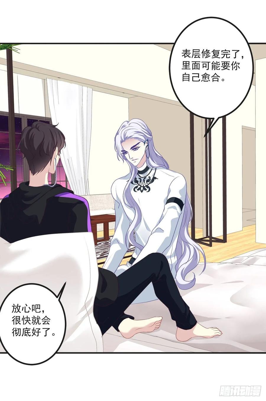 《绝对掌控（妄笙传）》我的人就要匍匐在地上！ 第10页