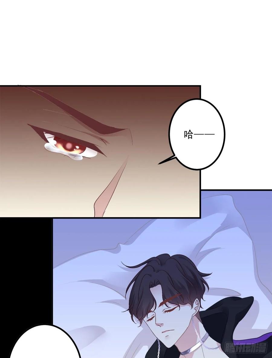 《绝对掌控（妄笙传）》我的人就要匍匐在地上！ 第22页