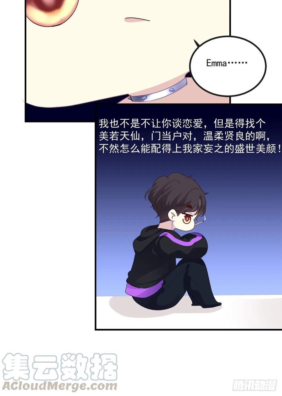 《绝对掌控（妄笙传）》我的人就要匍匐在地上！ 第21页