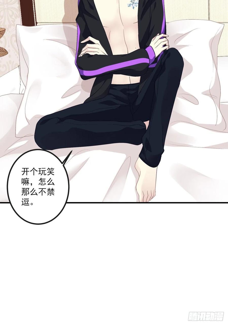 《绝对掌控（妄笙传）》我的人就要匍匐在地上！ 第18页