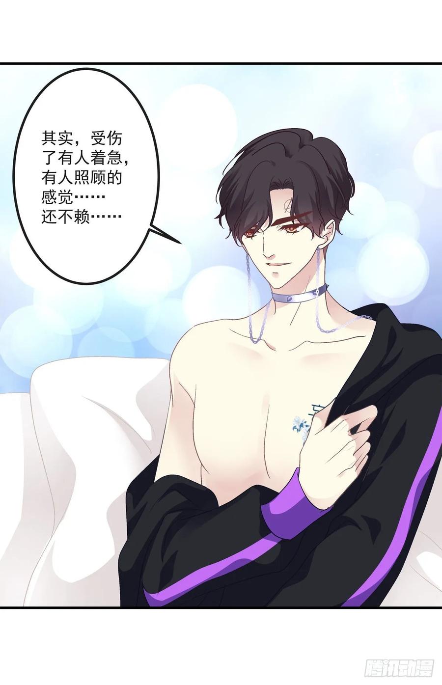 《绝对掌控（妄笙传）》我的人就要匍匐在地上！ 第7页