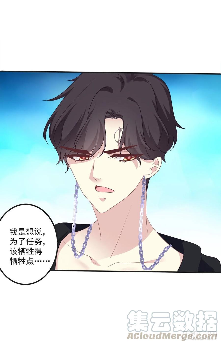 《绝对掌控（妄笙传）》我的人就要匍匐在地上！ 第13页