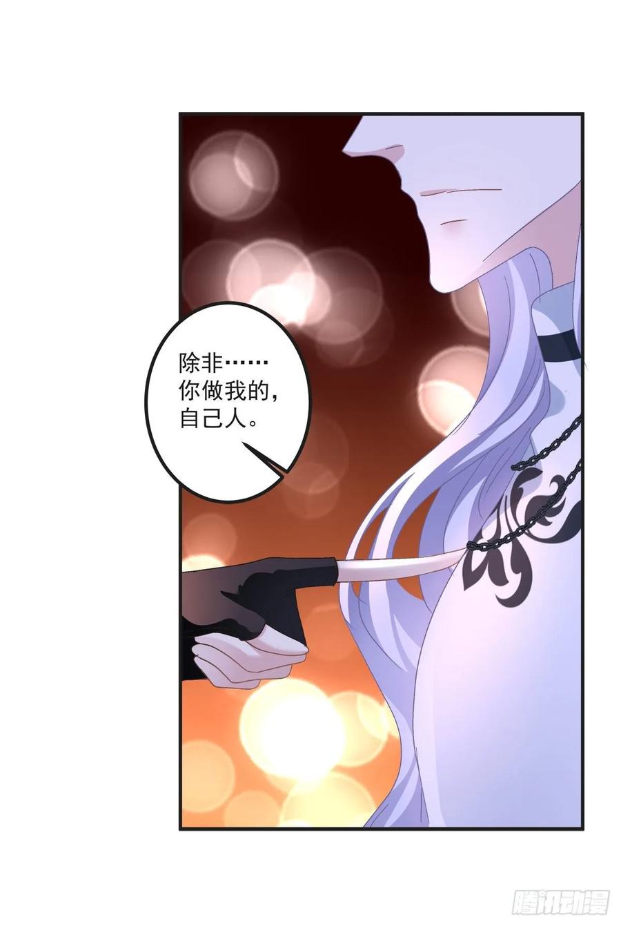 《绝对掌控（妄笙传）》我的人就要匍匐在地上！ 第38页
