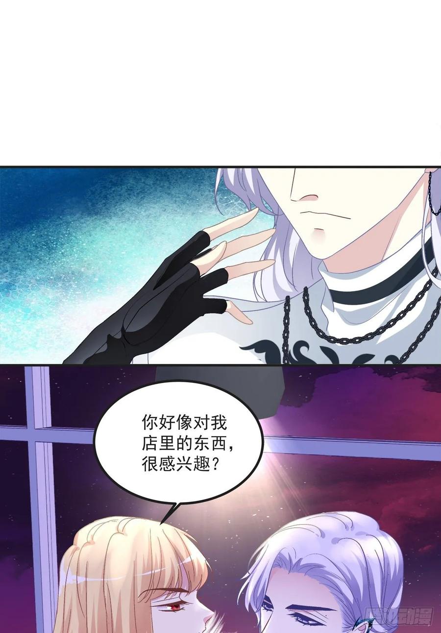 《绝对掌控（妄笙传）》我的人就要匍匐在地上！ 第34页